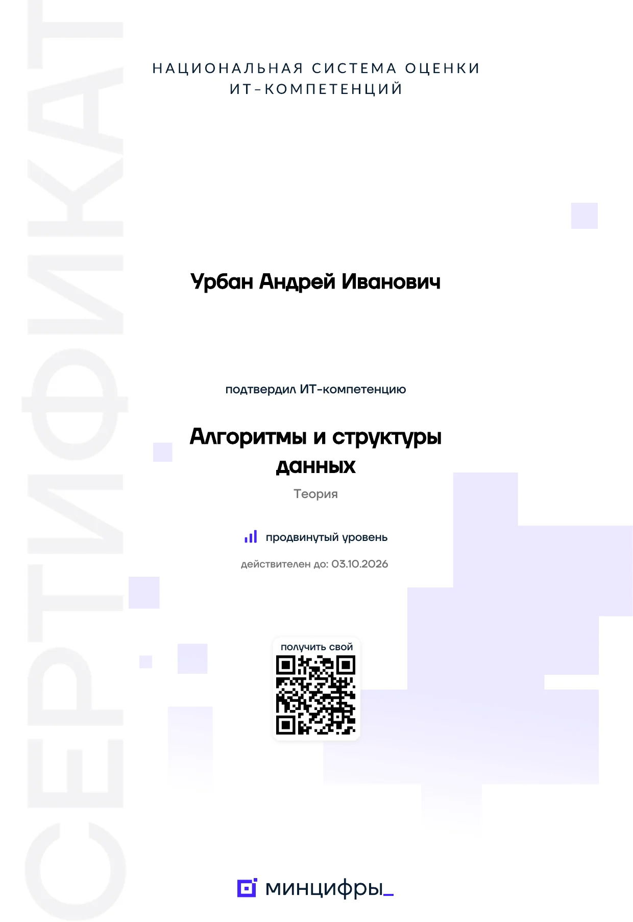 Алгоритмы и структуры данных