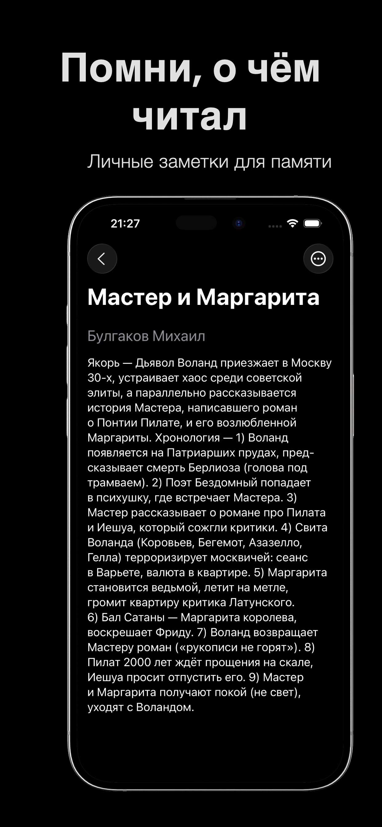 Bookmarked — детали книги