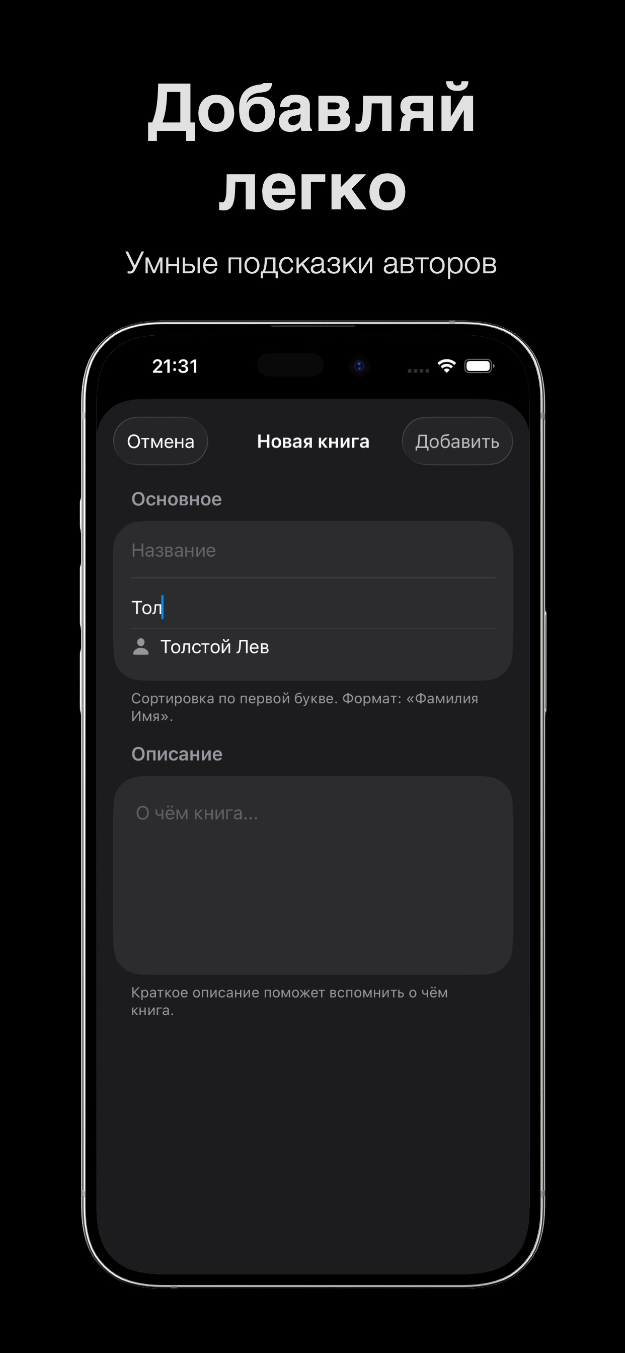Bookmarked — поиск