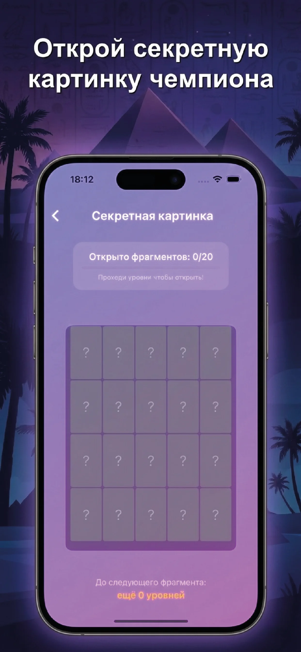 Пазлы Египта — коллекции