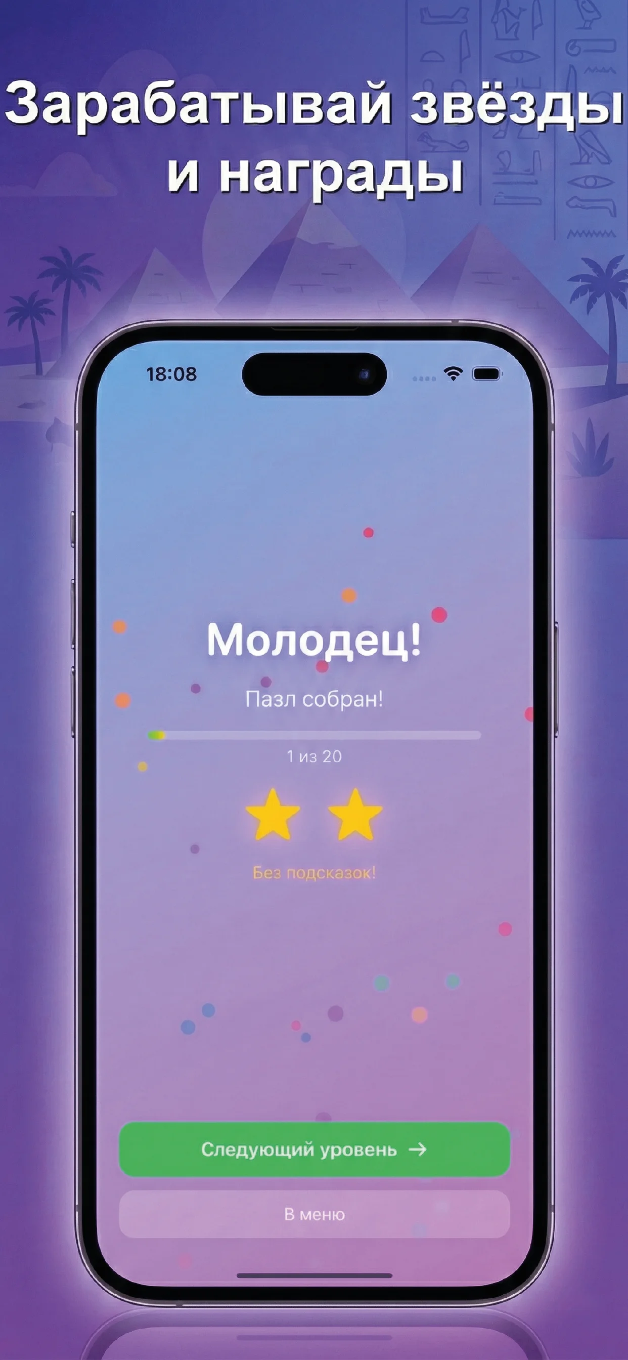 Пазлы Египта — пазл