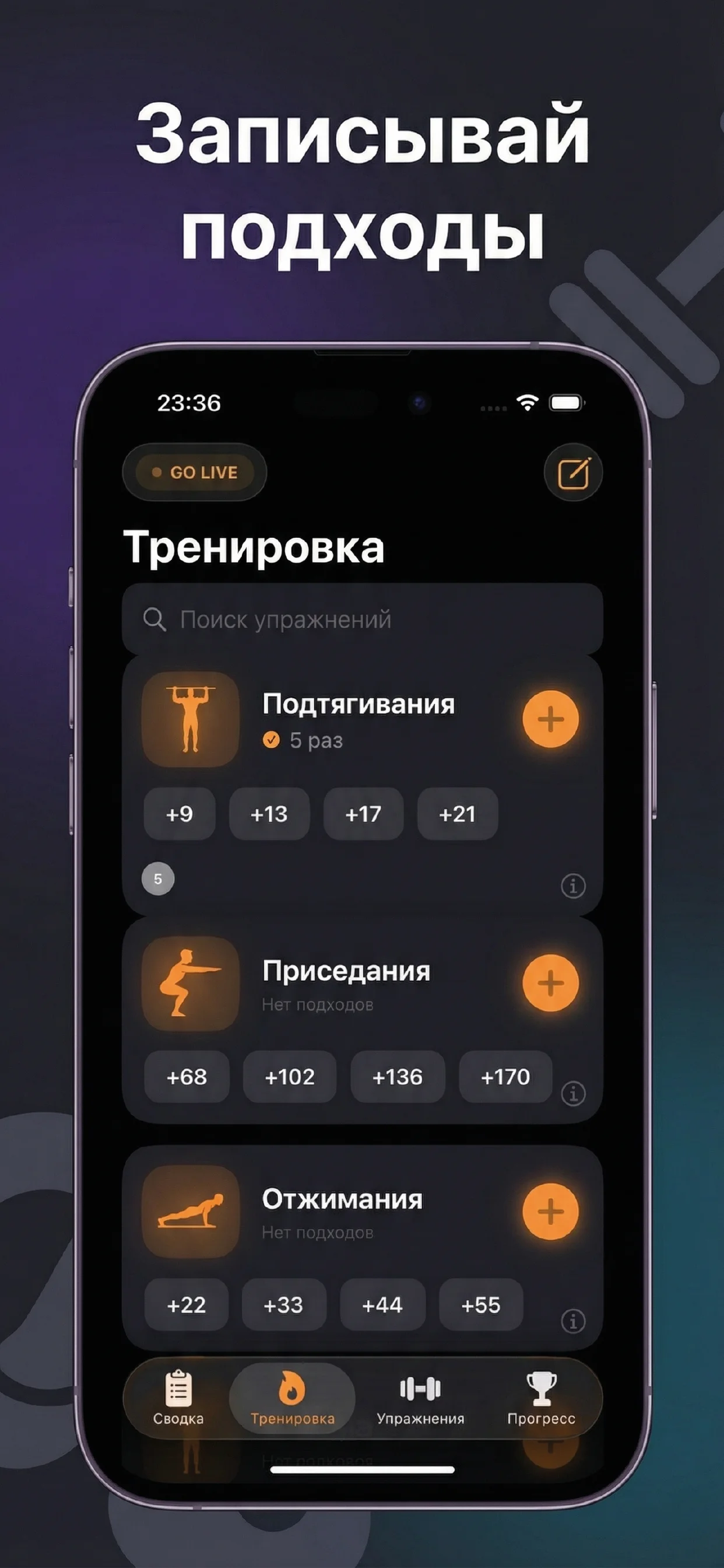 Workout Tracker — история